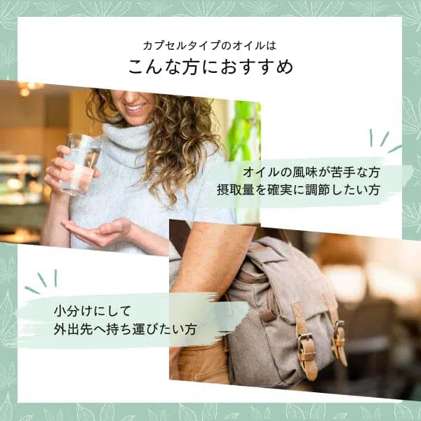 低価格&高品質 CBNオイルソフトカプセル | Naturecan ネイチャーカン