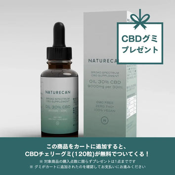 30% CBD オイル