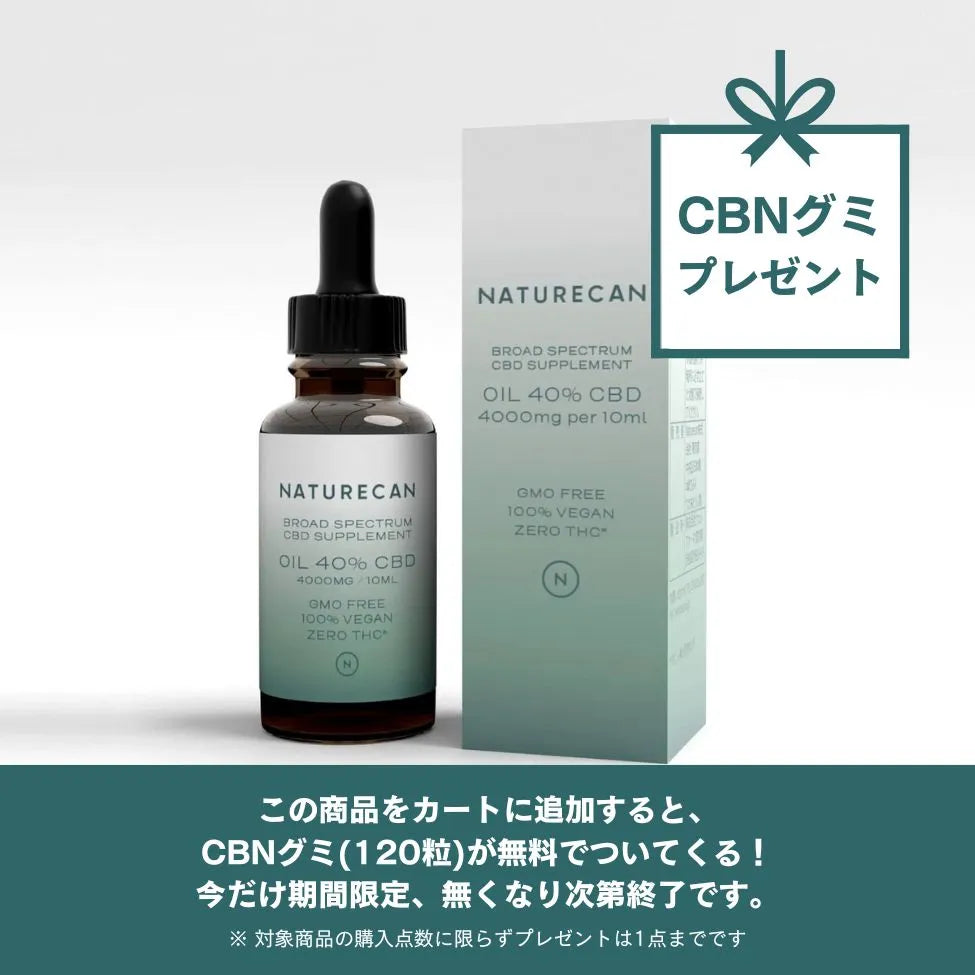 お値下げ中!(新品)ネイチャーカンCBDオイル 40% 30ml お値下げ中!(新品)ネイチャーカンCBDオイル 40% 30ml