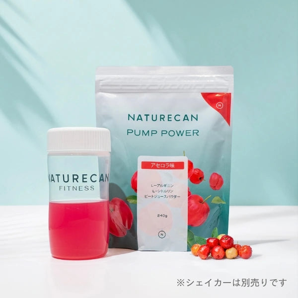 プレワークアウトに】パンプパワー | Naturecan(ネイチャーカン) プレワークアウトに】パンプパワー | Naturecan(ネイチャーカン)