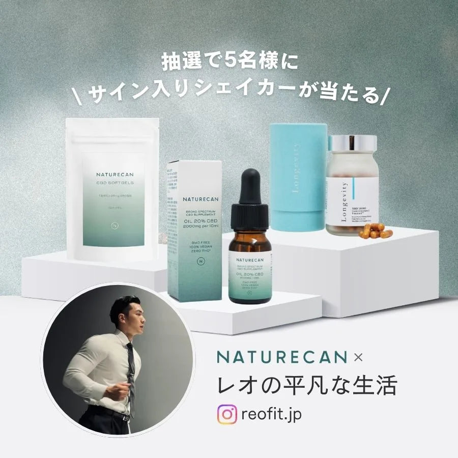 レオと整える食卓 Vol.1 開催記念限定セット