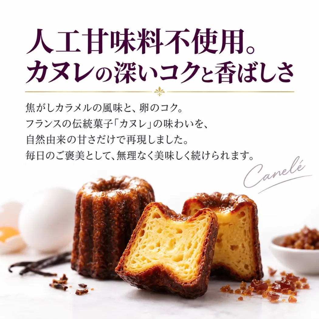 エッグプロテイン カヌレ味