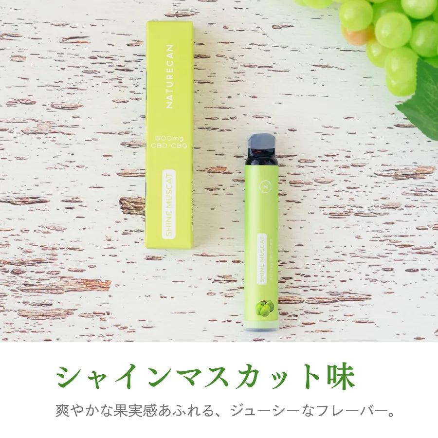 CBD/CBG 使い捨てベイプペン