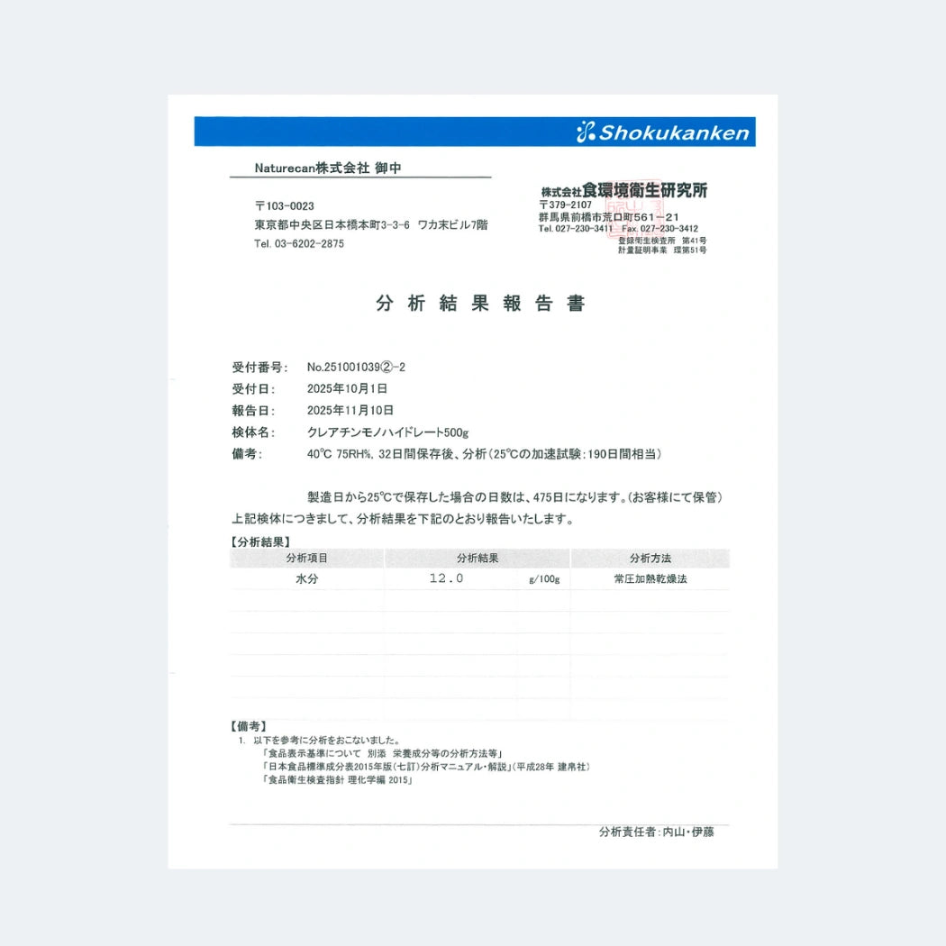 クレアチンモノハイドレート