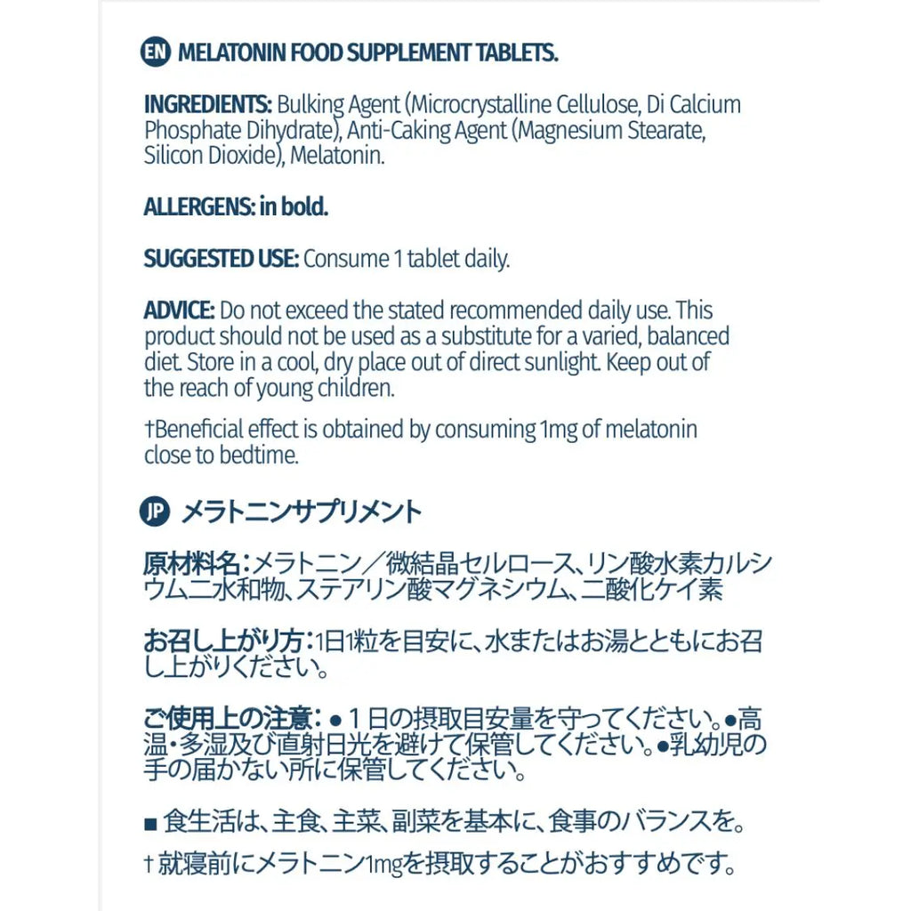 メラトニンカプセル【海外発送】