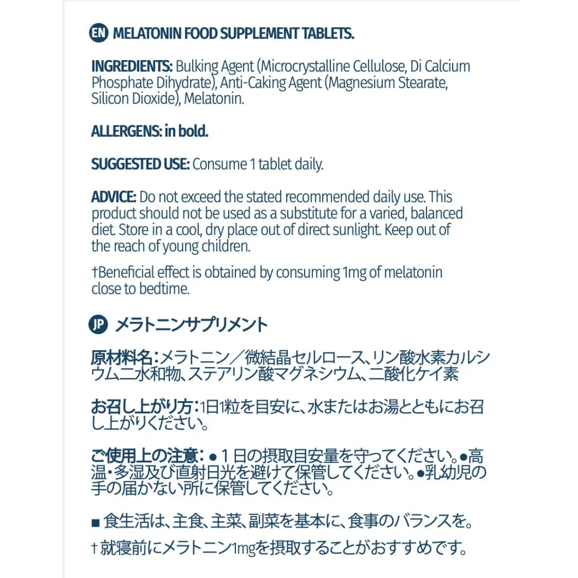 メラトニンカプセル【海外発送】