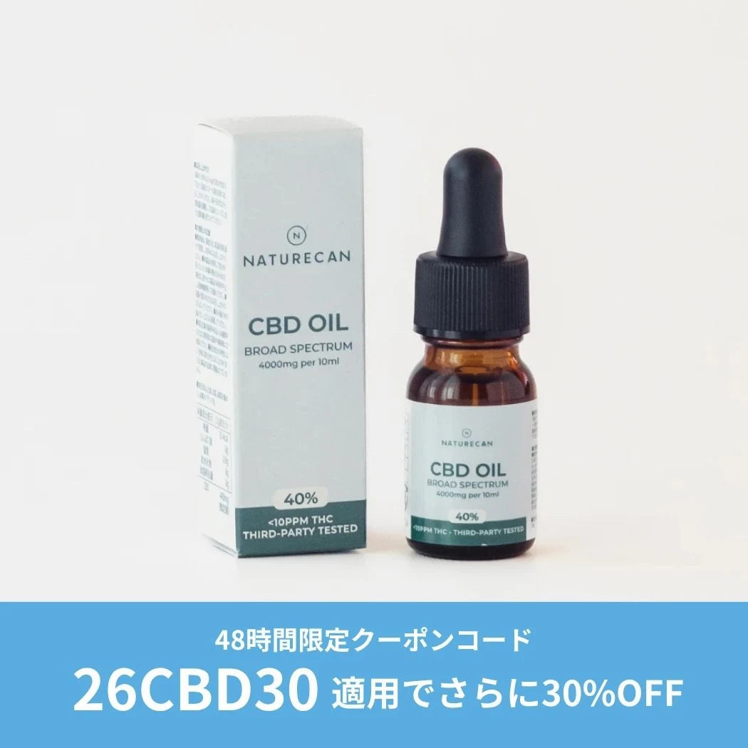 40% CBDオイル