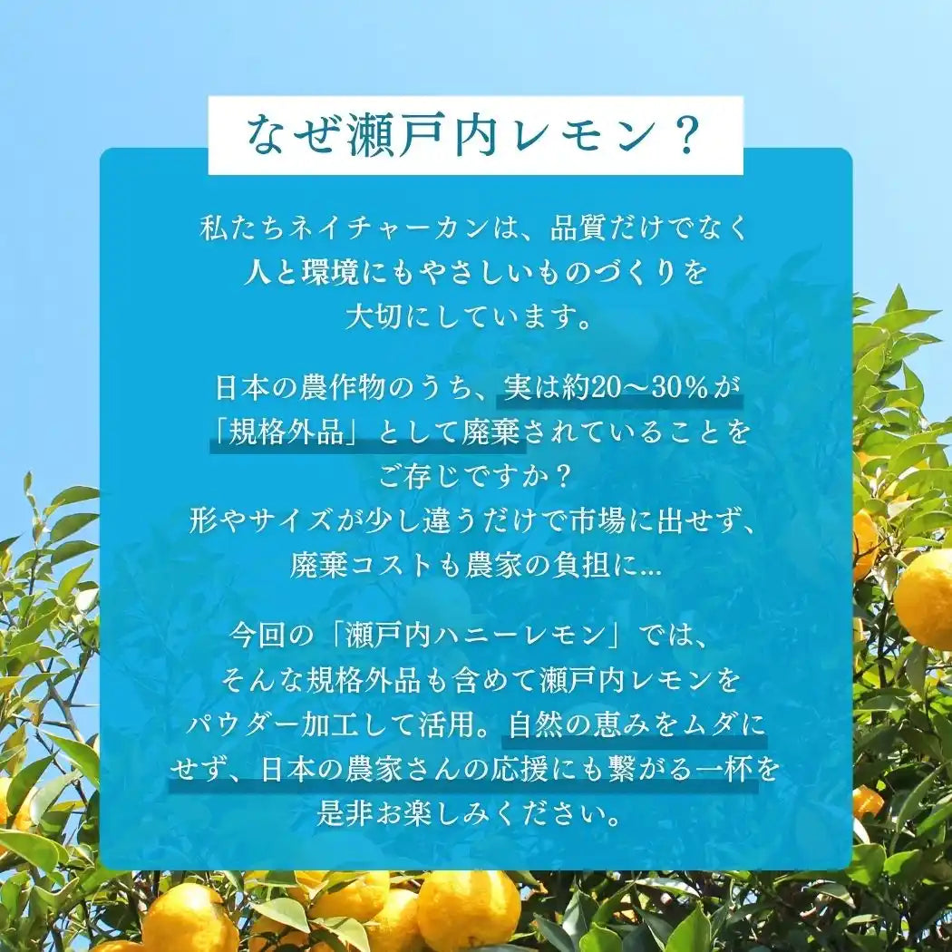 期間限定】ホエイプロテイン(WPC)瀬戸内ハニーレモン – Naturecan JP 期間限定】ホエイプロテイン(WPC)瀬戸内ハニーレモン – Naturecan JP