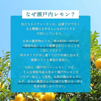 【期間限定】ホエイプロテイン（WPC）瀬戸内ハニーレモン