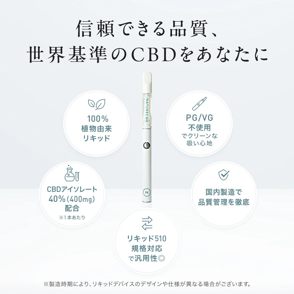 40％CBD充填済みベイプペンセット – Naturecan JP