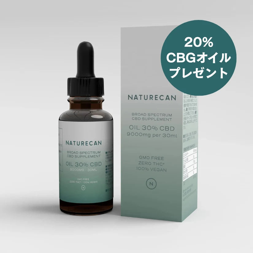 ネイチャーカン40%CBD30% &CBN10%オイル10ml2本セット 高濃度40%CBD ネイチャーカン40%CBD30% &CBN10%オイル10ml2本セット 高濃度40%CBD