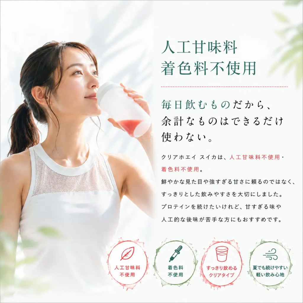クリアホエイ プロテインアイソレート