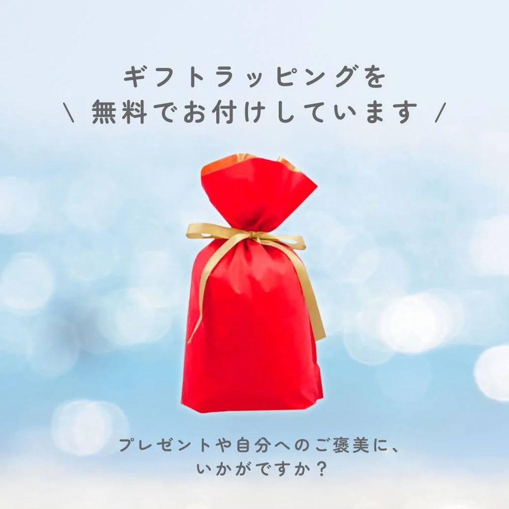 夏のスキンケアセット（無料ラッピング付き）