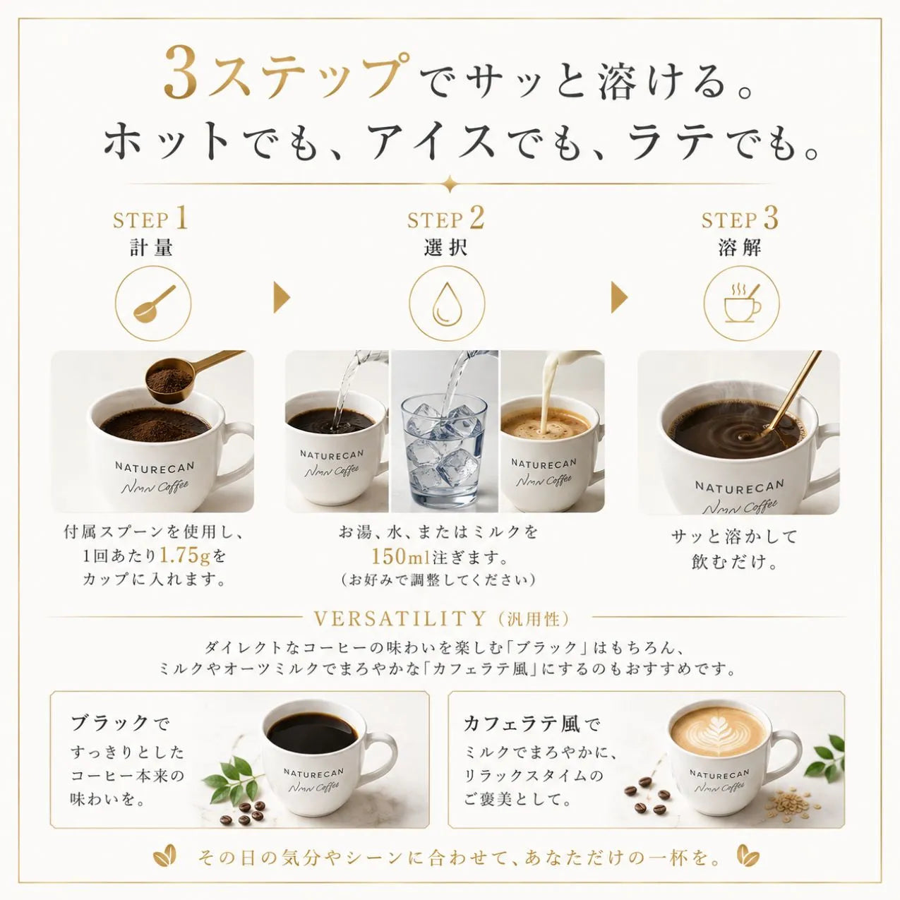 NMNコーヒー