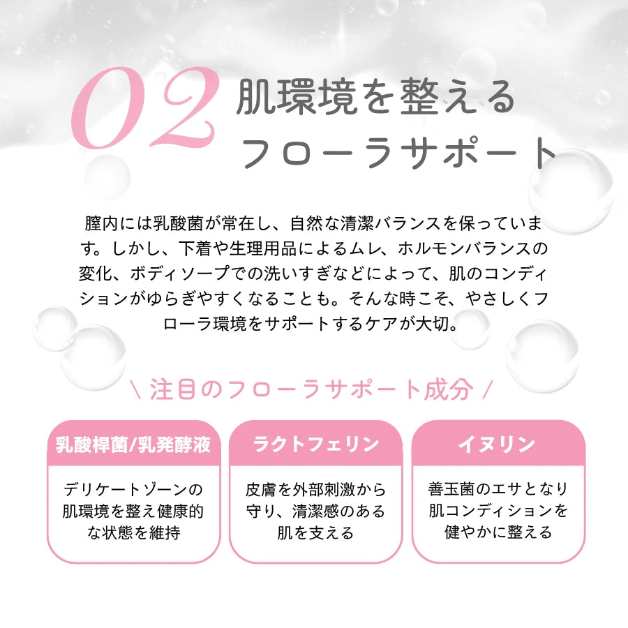 CBD femme wash（フェムウォッシュ）