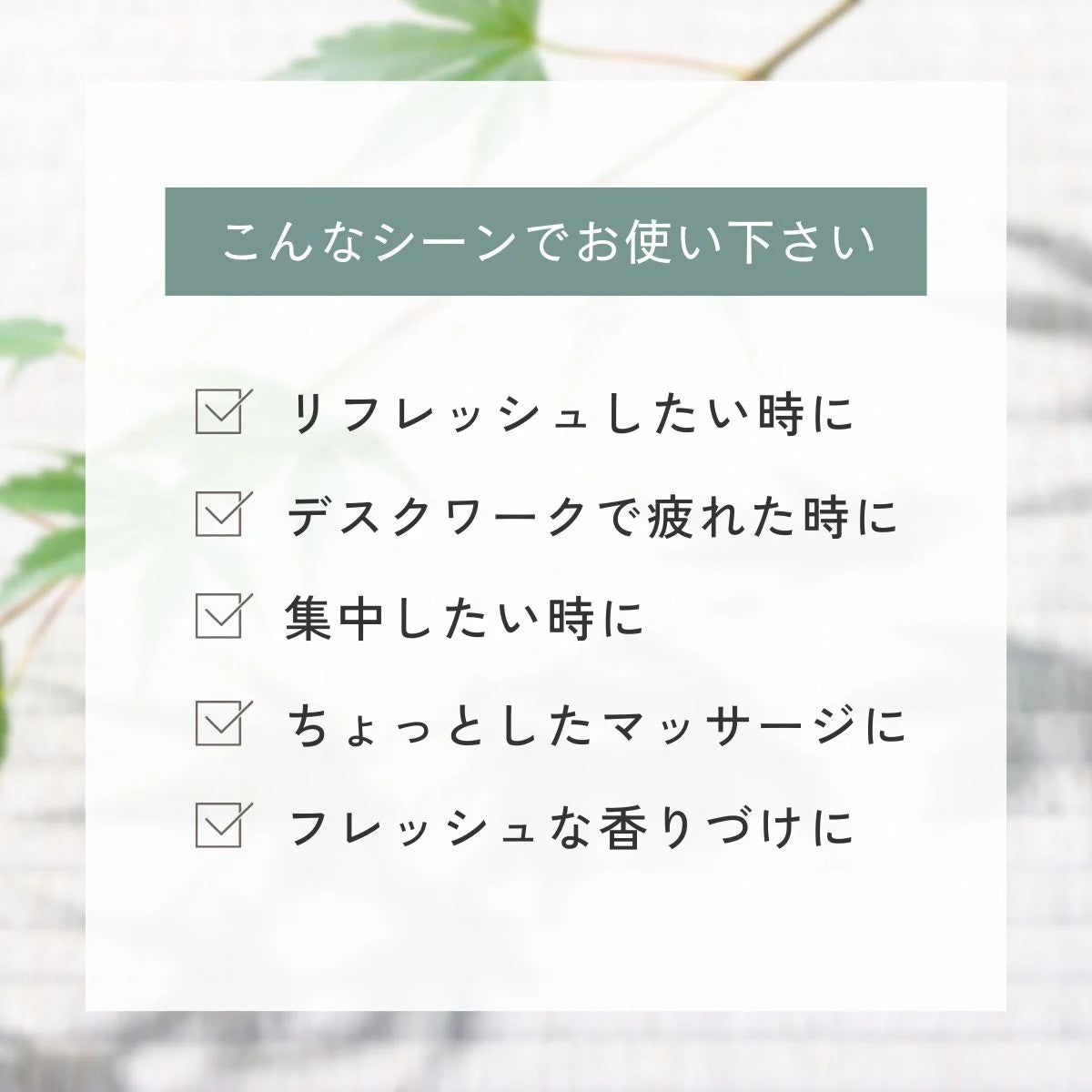 CBDロールオン
