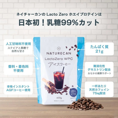 LactoZero ホエイプロテイン（WPC）アイスコーヒー