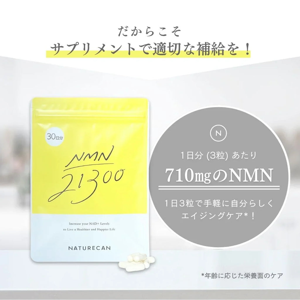 ロンジェビティトータルケアセット