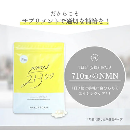 ロンジェビティトータルケアセット