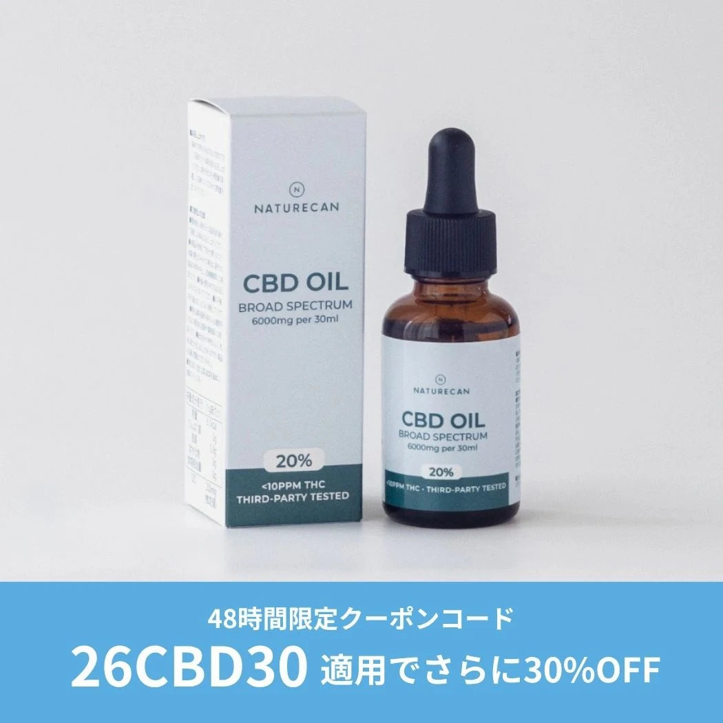 20% CBDオイル