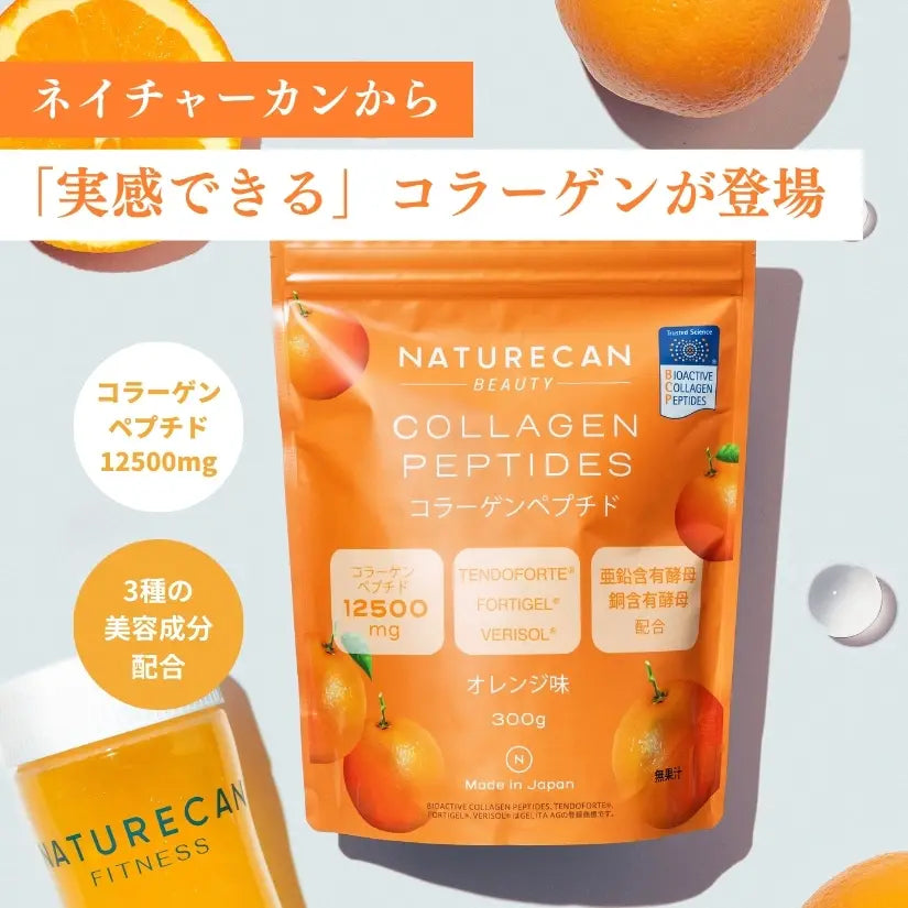 飲むだけ美味しく美活】コラーゲンペプチド| Naturecan 飲むだけ美味しく美活】コラーゲンペプチド| Naturecan