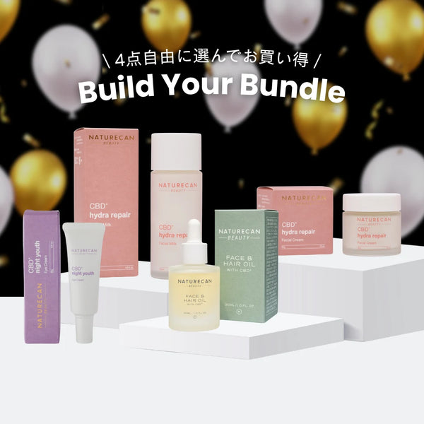 Black Friday限定】 選べるビューティーセット