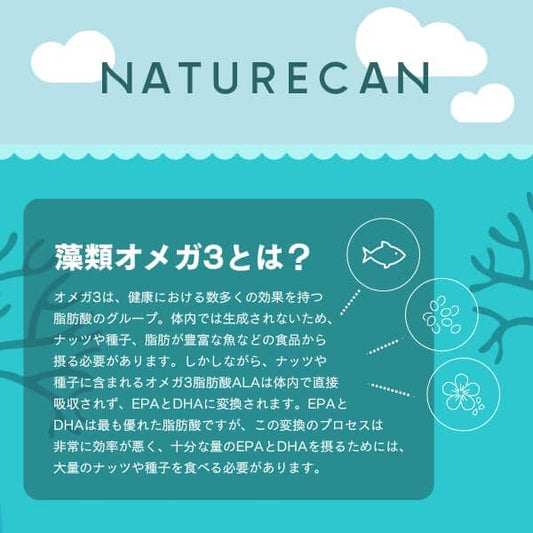 藻類 オメガ3 – 60 カプセル Tablets & Capsules Naturecan Fitness JP 