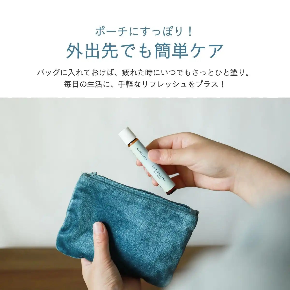 CBDロールオン Mind Relief（マインドリリーフ）