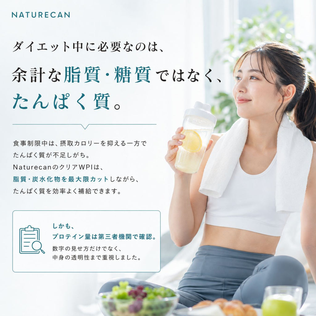 クリアホエイ プロテインアイソレート