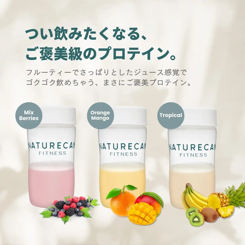 高品質クリアホエイプロテインアイソレート | Naturecan (ネイチャー 高品質クリアホエイプロテインアイソレート | Naturecan (ネイチャー