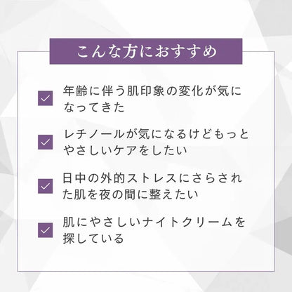 CBDナイトユース フェイスクリーム