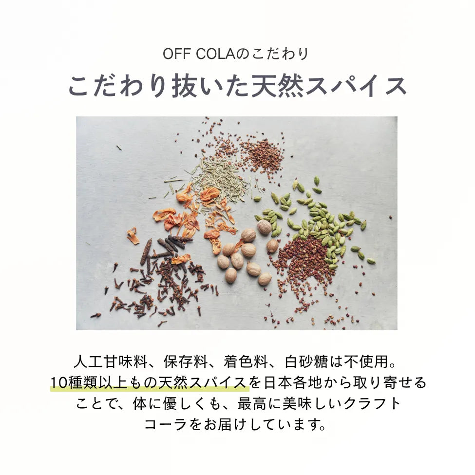 CBD OFF GUMMIES（CBDオフグミ）クラフトコーラ味