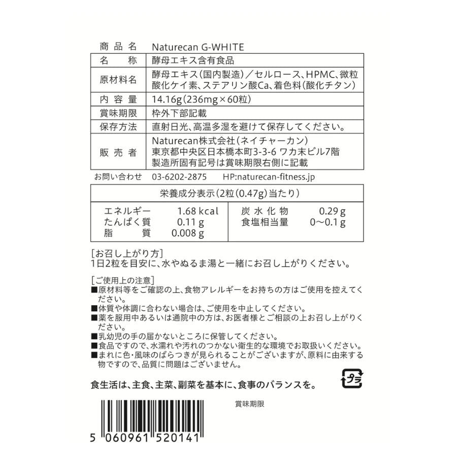 Gホワイト