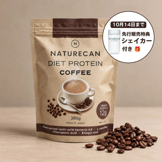 ダイエットプロテインコーヒー【先行販売 シェイカー付き】