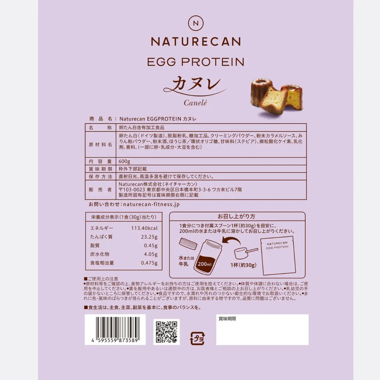 エッグプロテイン カヌレ味