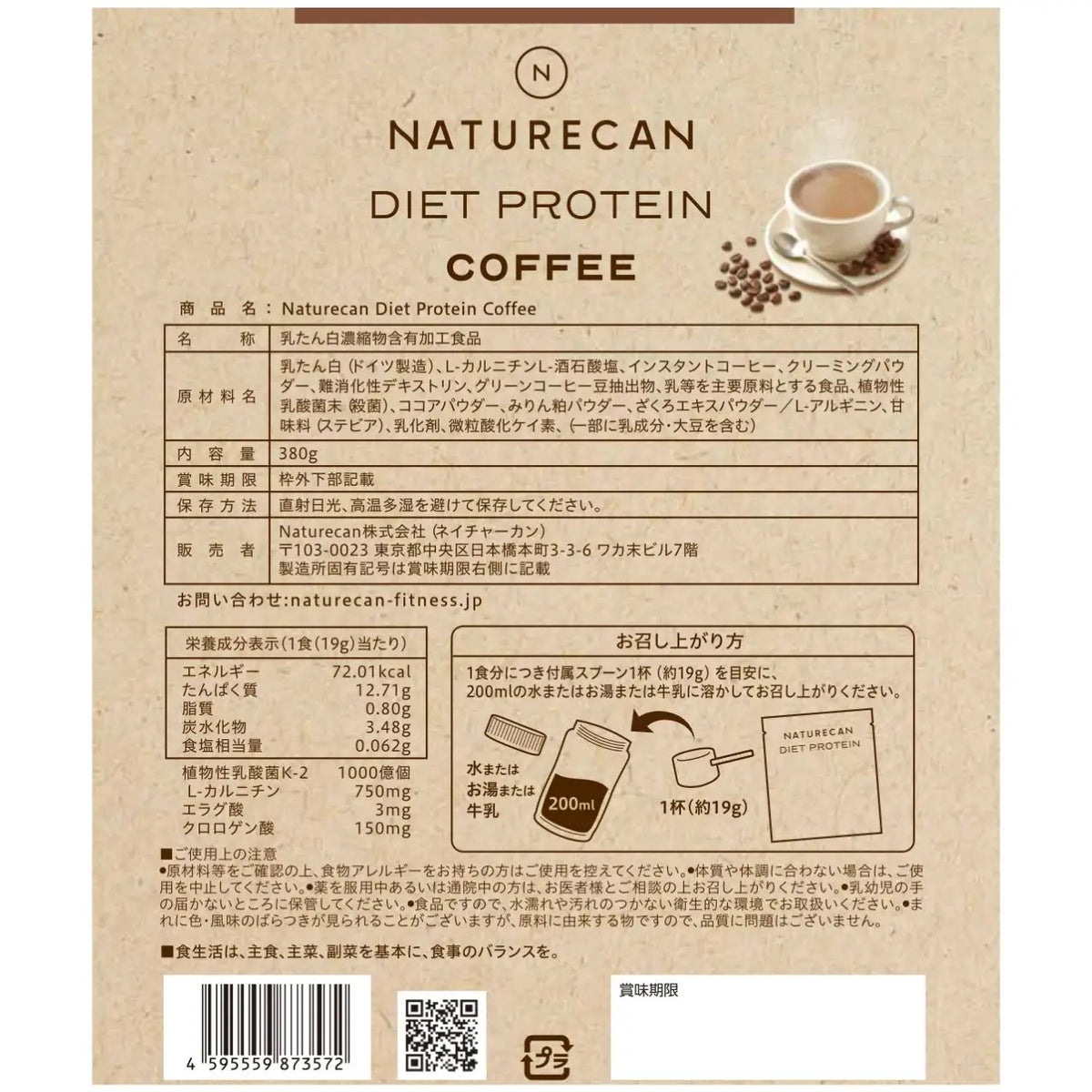 ダイエットプロテインコーヒー【先行販売 シェイカー付き】