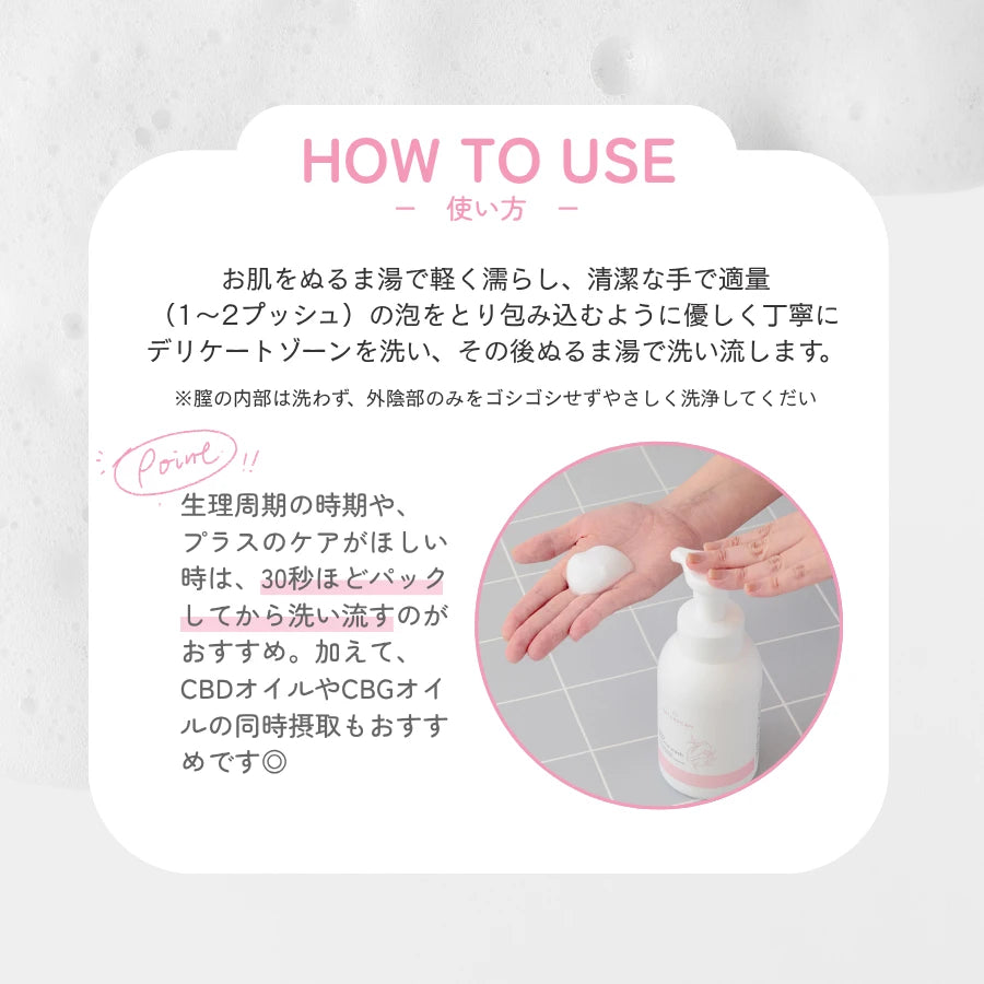 CBD femme wash（フェムウォッシュ）