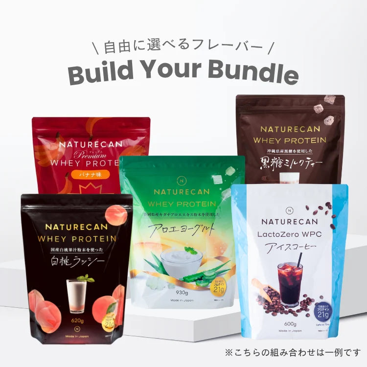 【さらに15%OFF】選べるホエイプロテイン5点セット