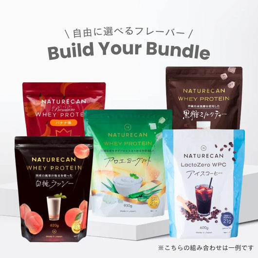 【さらに15%OFF】選べるホエイプロテイン5点セット