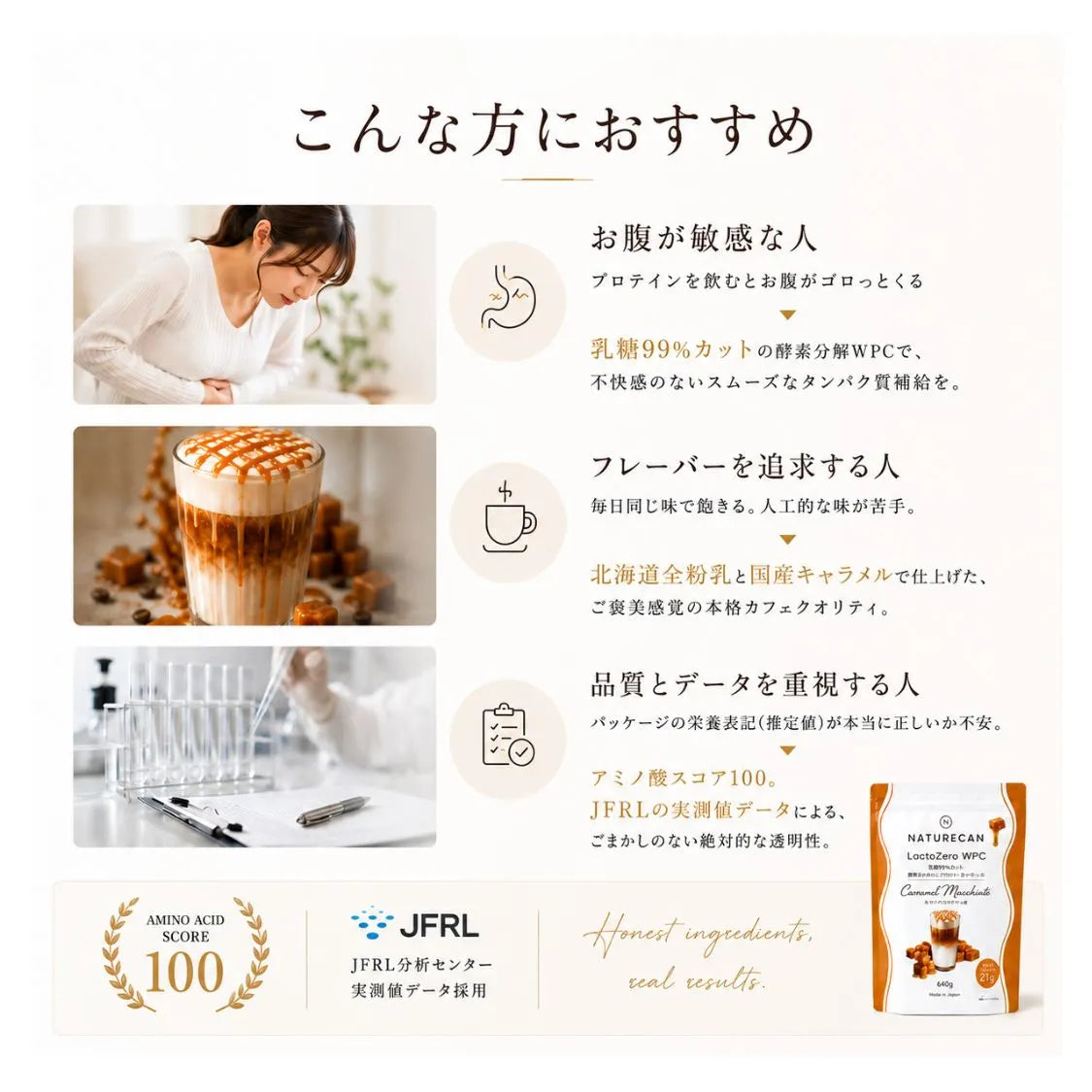 LactoZero ホエイプロテイン（WPC）キャラメルマキアート