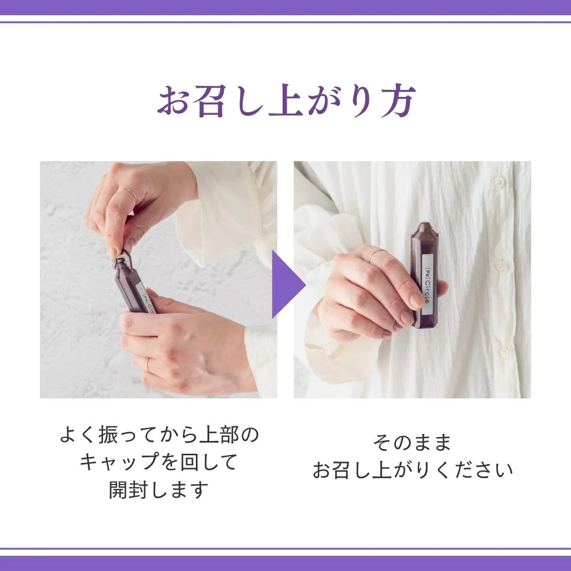 CIRCLE Fe（鉄分美容ドリンク）