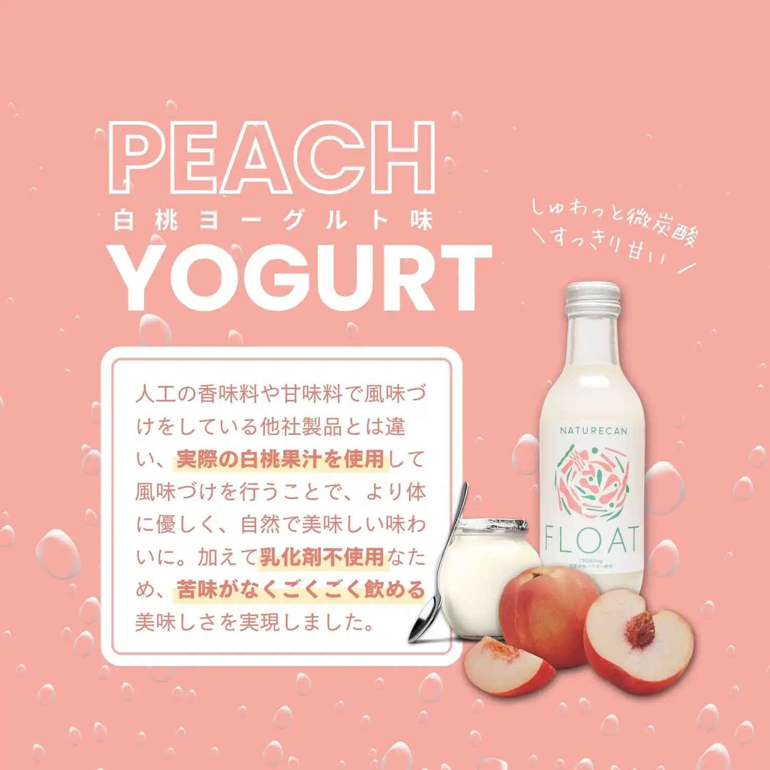 CBDドリンク × CBGジョイントセット