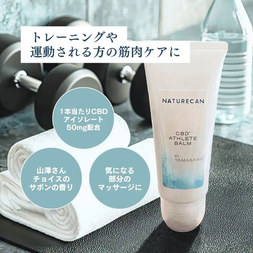 CBDアスリートバーム YAMASAWAコラボ品 – Naturecan JP