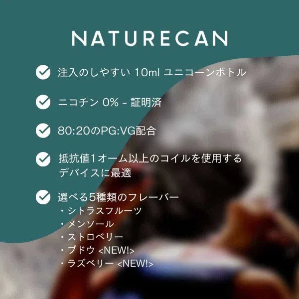 CBD リキッド - メンソール (10ml) | Naturecan (ネイチャー CBD リキッド - メンソール (10ml) | Naturecan (ネイチャー