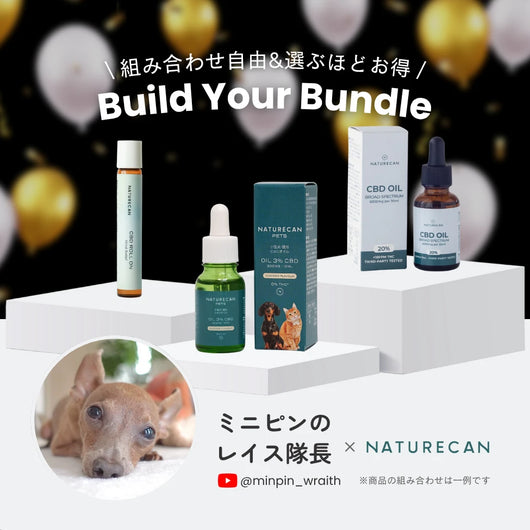 お得なセット商品一覧 | Naturecan（ネイチャーカン）