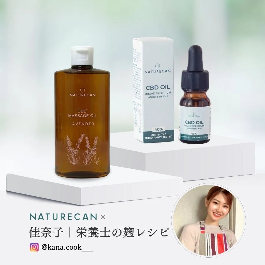 佳奈子｜栄養士の麹レシピ スペシャルコラボセット