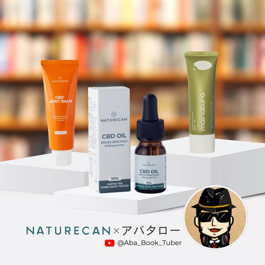 アバタローコラボCBDセット