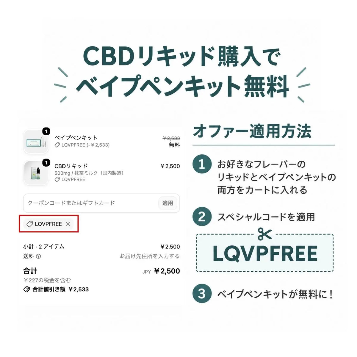 CBDリキッド