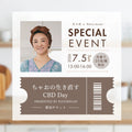 ちゃおの生き直すCBD Day presented by Naturecan 参加チケット