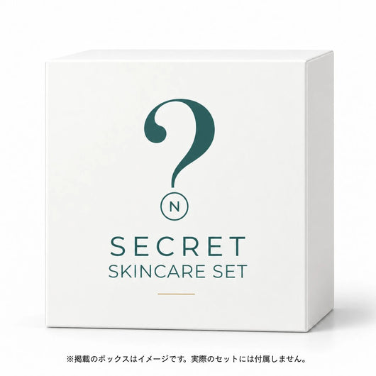 シークレット スキンケアセット（お肌トラブルレスキュー）